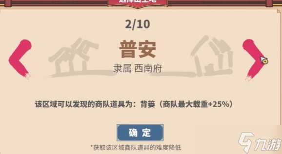 四海一商出生地选择推荐-出生地选择攻略