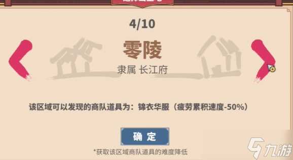 四海一商出生地选择推荐-出生地选择攻略