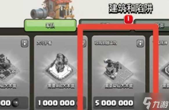 部落冲突攻城训练营怎么用 攻城训练营使用方法