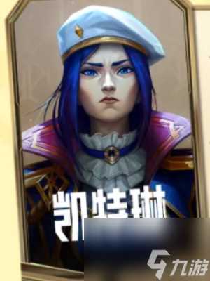 金铲铲之战s13赛季内容