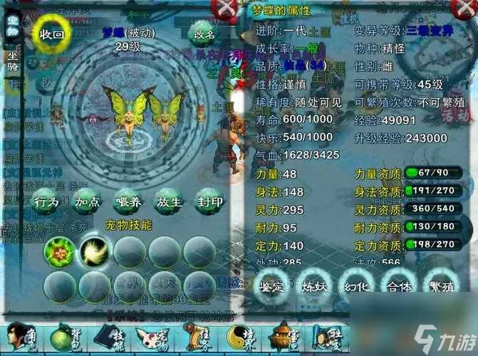 忘仙稀有宝宝怎么获取