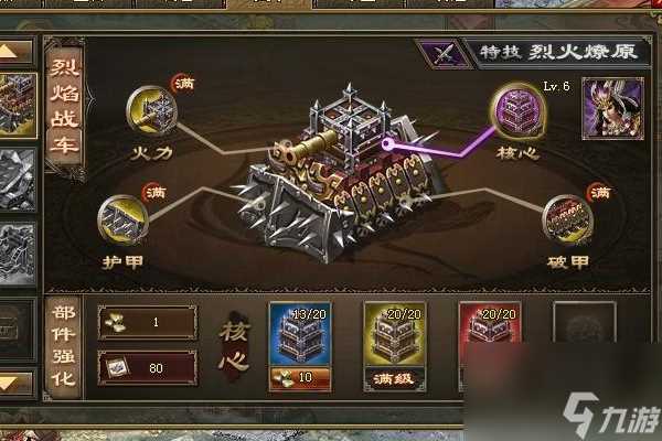 攻城掠地中宝石技能怎么搭配