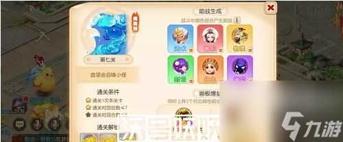 梦幻西游手游神笔马良首领关怎么通关-梦幻西游手游神笔马良首领关怎么通关攻略推荐