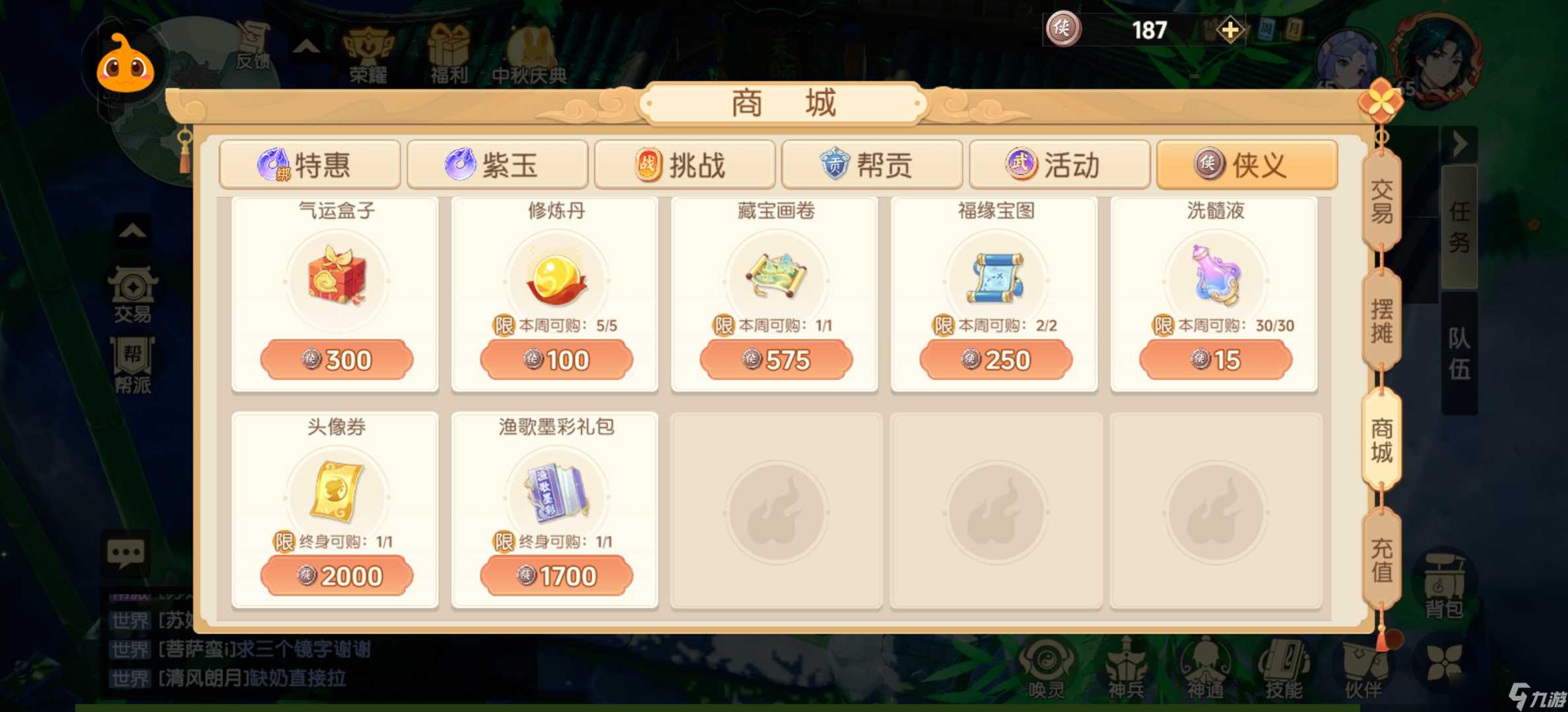 离火之境怎么玩转离火商城-商城玩法攻略