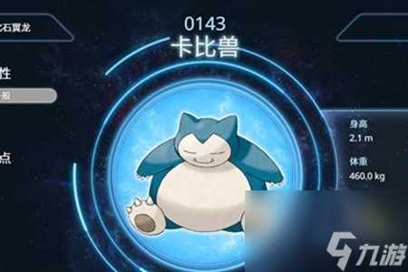 宝可梦大集结稳定上分精灵选择推荐