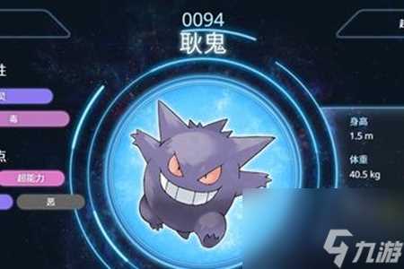 宝可梦大集结稳定上分精灵选择推荐