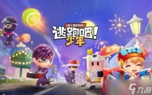 逃跑吧少年车轮滚滚兑换码怎么使用-车轮滚滚兑换码使用方法