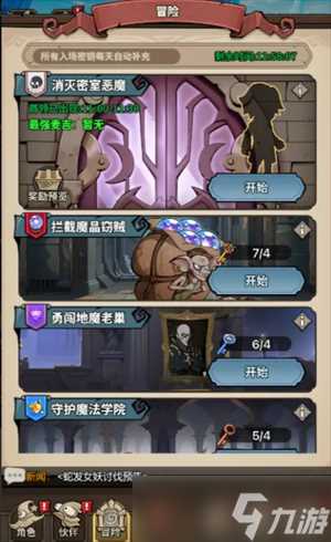 极速都市有什么可以玩的冒险副本-冒险副本玩法介绍