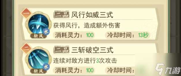 修仙在云端功法搭配 主流功法搭配推荐