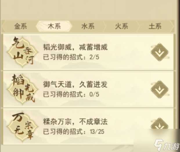 修仙在云端功法搭配 主流功法搭配推荐