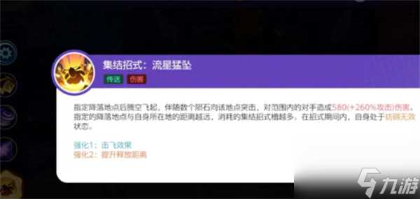 《宝可梦大集结》快龙获取方法