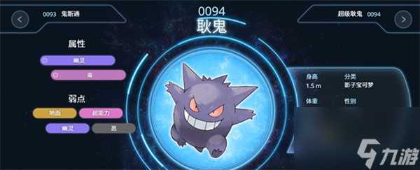 《宝可梦大集结》哪个精灵更好上分