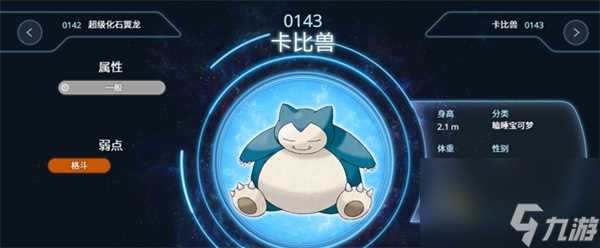 《宝可梦大集结》哪个精灵更好上分