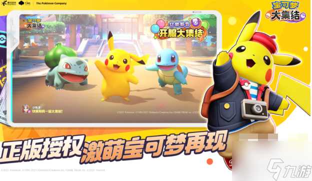 宝可梦大集结t0级强力宝可梦推荐 宝可梦大集结最强宝可梦