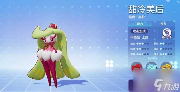 宝可梦大集结t0级强力宝可梦推荐 宝可梦大集结最强宝可梦