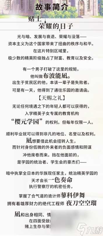 不要996要くくる，天选庶民的真命之选已在STEAM发售，首周58