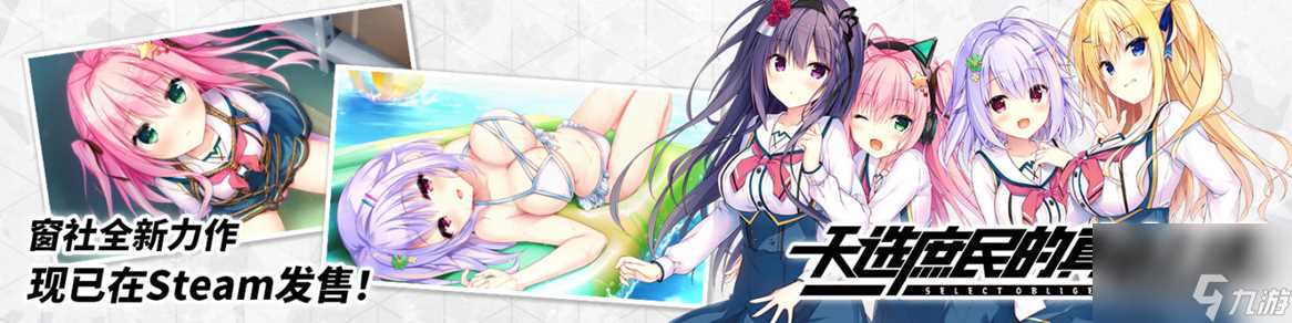 不要996要くくる，天选庶民的真命之选已在STEAM发售，首周58