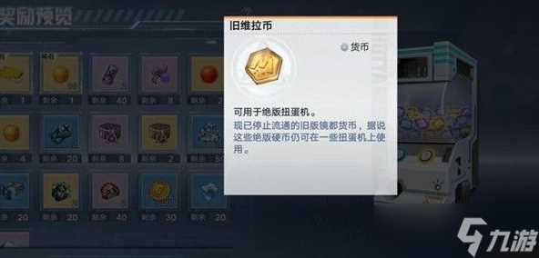 《幻塔》旧维拉币获取方法攻略