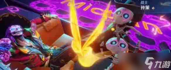 王者荣耀孙策亡灵快车上线时间介绍