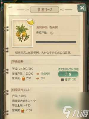 时光杂货店农田怎么玩