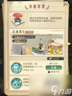 时光杂货店农田怎么玩