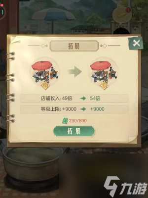 时光杂货店农田怎么玩