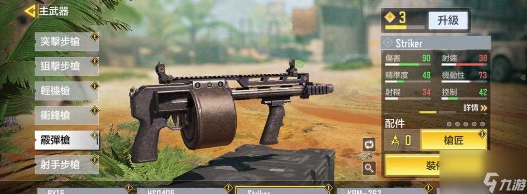 使命召唤手游 揭秘射击游戏中伤害输出与距离因素的秘密