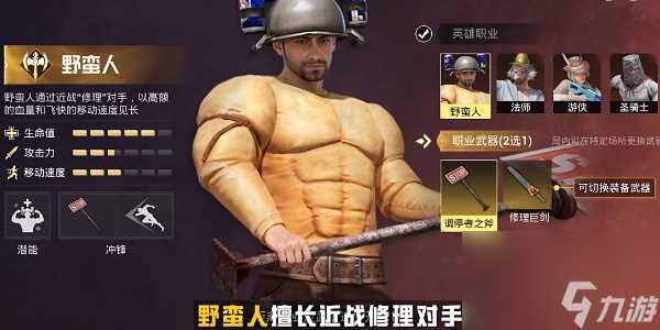 和平精英全新模式奇幻大乱斗