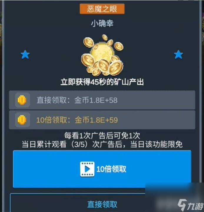 听说这里有怪兽快速刷金币怎么玩 快速刷金币方法介绍