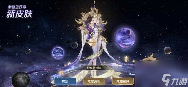 王者荣耀 武则天新皮惨遭投诉天美此次是躺枪了 还是真的坑