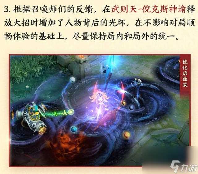 王者荣耀 武则天新皮惨遭投诉天美此次是躺枪了 还是真的坑