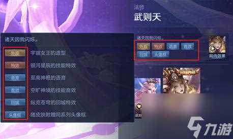 王者荣耀 武则天新皮惨遭投诉天美此次是躺枪了 还是真的坑