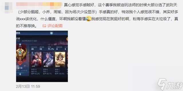 王者荣耀 武则天新皮惨遭投诉天美此次是躺枪了 还是真的坑