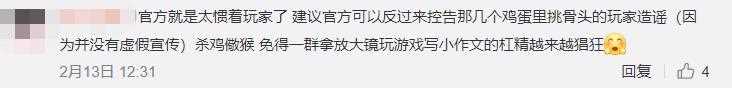 王者荣耀 武则天新皮惨遭投诉天美此次是躺枪了 还是真的坑