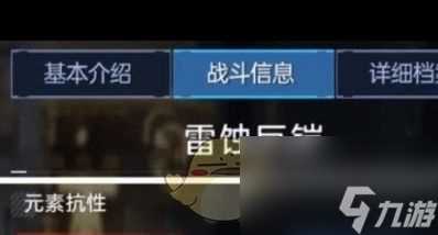 《星球重启》武器赋能推荐介绍 星球重启攻略详情