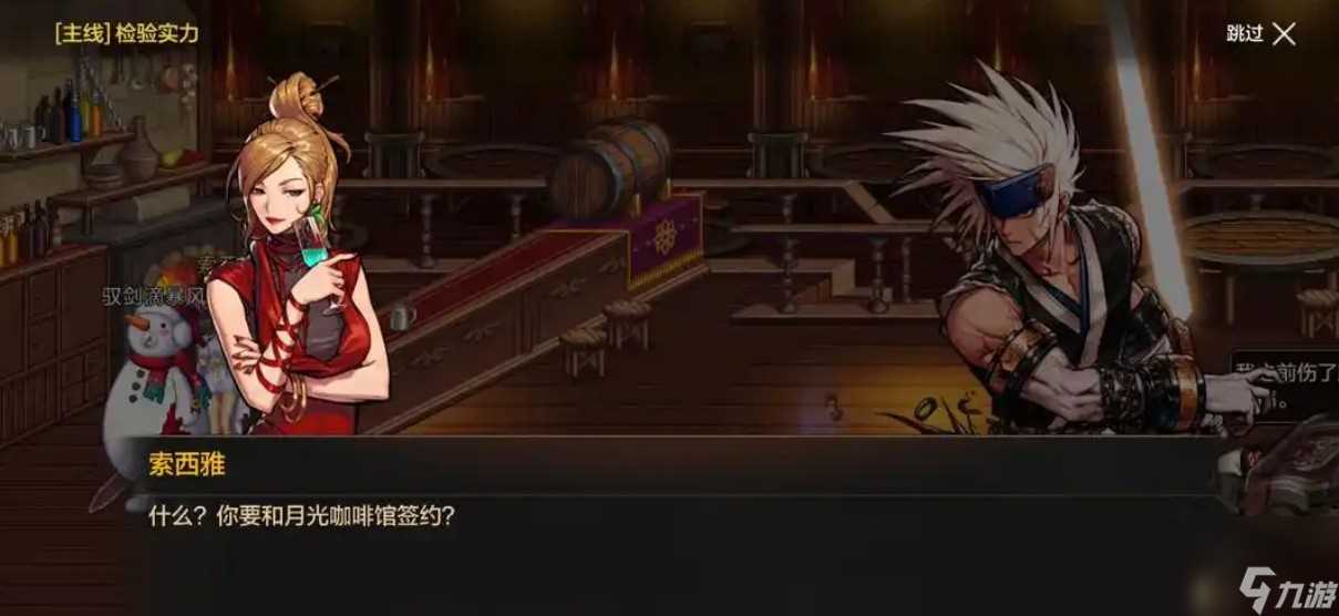 dnf玫瑰怎么送给索西雅