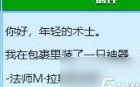 星露谷物语法师红心事件是什么