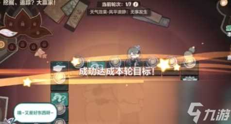 《崩坏3》挖掘追踪大赢家活动怎么玩