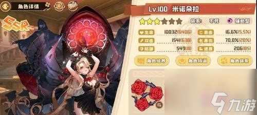 四叶草剧场胡桃 四叶草剧场胡桃的游戏技术详解