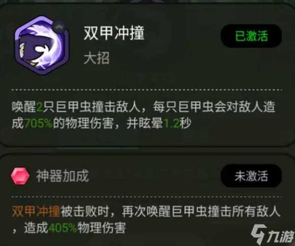 大王不好啦游戏英雄典韦技能详解