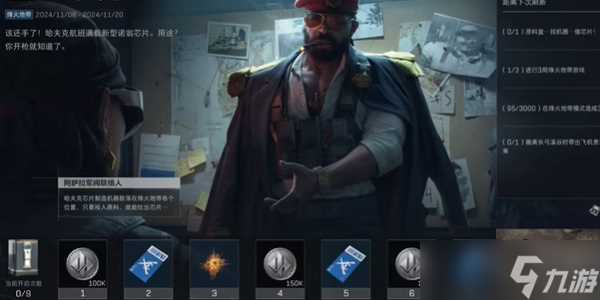 《三角洲行动》重返攻势任务完成攻略