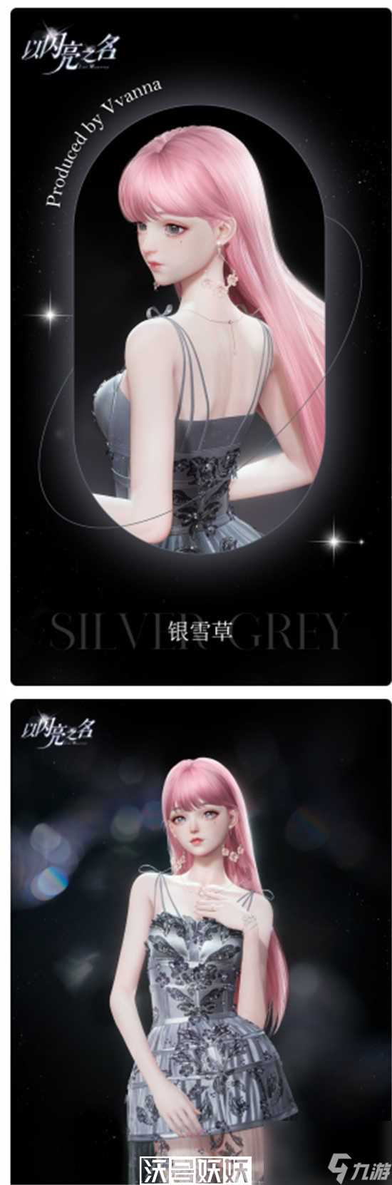 以闪亮之名融晶之泪套装怎么样-以闪亮之名融晶之泪套装怎么样详情介绍