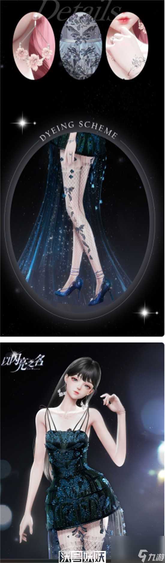 以闪亮之名融晶之泪套装怎么样-以闪亮之名融晶之泪套装怎么样详情介绍