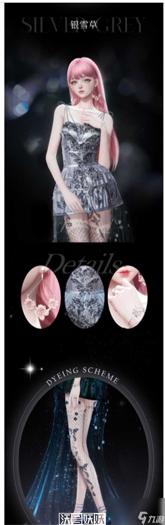 以闪亮之名融晶之泪套装怎么样-以闪亮之名融晶之泪套装怎么样详情介绍