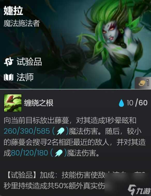 金铲铲之战S13婕拉主C阵容推荐