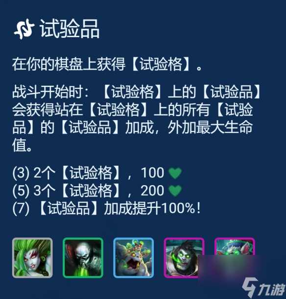 金铲铲之战S13婕拉主C阵容推荐