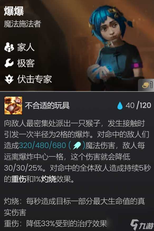 金铲铲之战S13爆爆主C阵容推荐