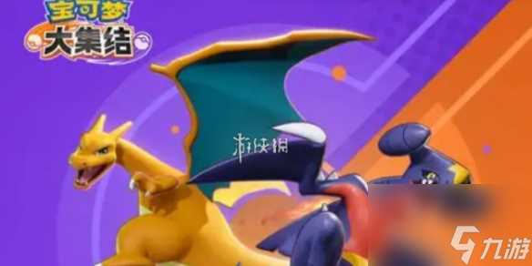 宝可梦大集结宝可梦克制大全