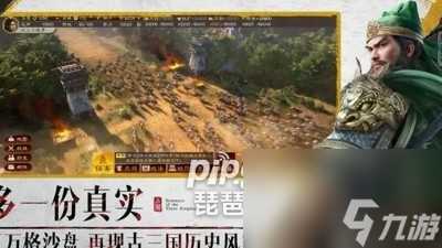 三国志战略版开服时间表最新区开服时间