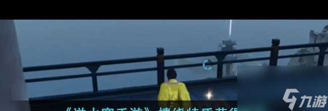 《逆水寒手游》情绕特质获取攻略 逆水寒手游内容介绍